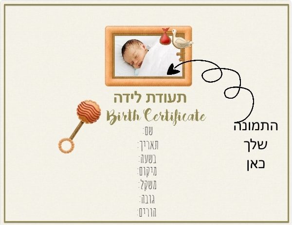 תינוק