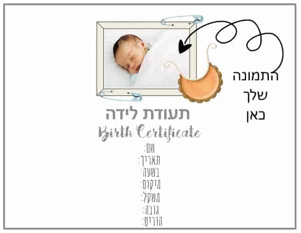 הדפסה ליולדת