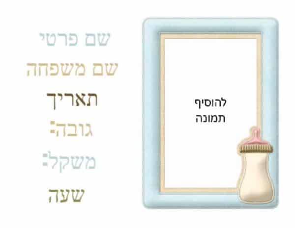 תיעוד לידה