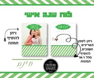 ירוק