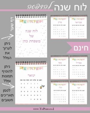 רקע לבן עם קישוט בצבע פסטלים