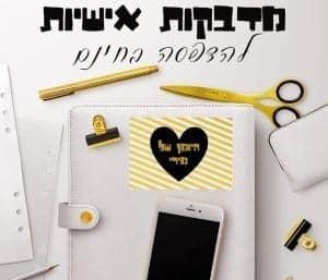 שחור וזהב