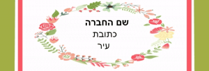 מסגרת מפרחים