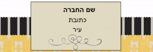 צהוב ושחור