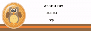 ינשוף בגוונים של כתום וחום