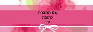 נשי עם פרחים ורודים