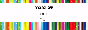 צבעוני