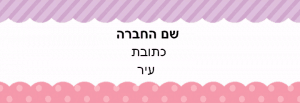 ורוד וסגול