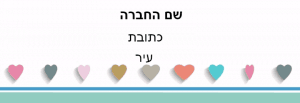 לבבות צבעוניים