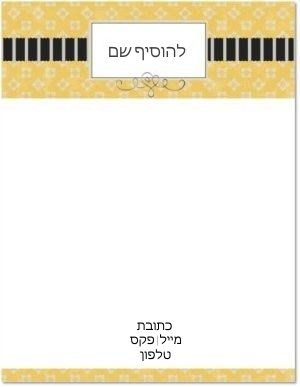 נייר לוגו