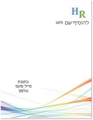 צבעוני