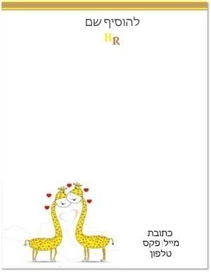 חמוד