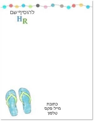 כפכפים