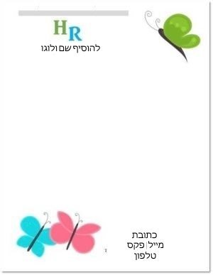 פרפרים
