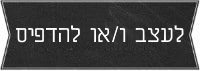 לעצב