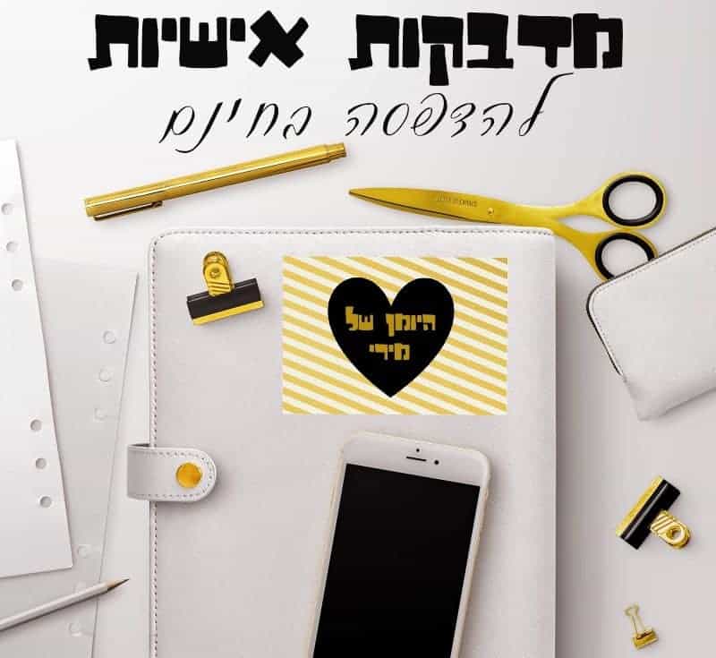 מדבקות