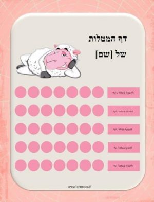 כבשה