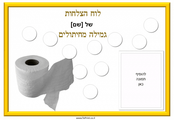 פיפי פרס