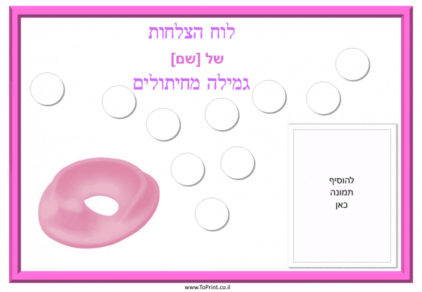 ורוד