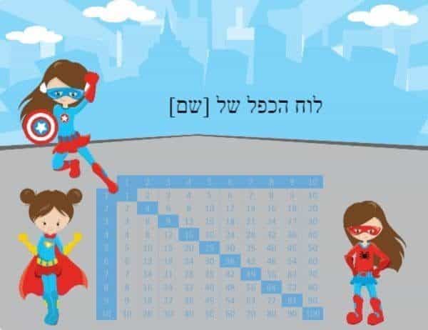 חשבון