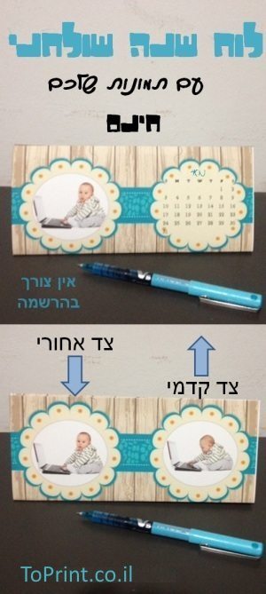 יצירה מתנה עם תמונות אישיות
