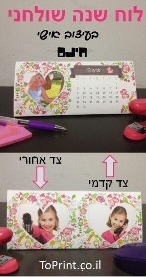 לוחות שנה