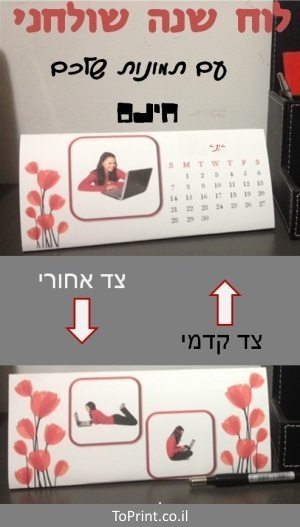 לוח שנה