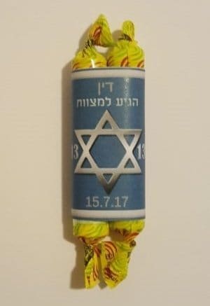 מתנה לאורחים