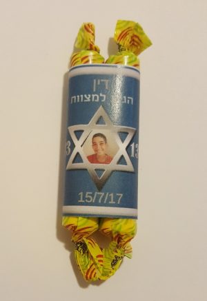 מזכרת לבר מצווה