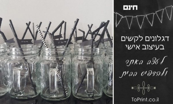 קישוטים לאירועים