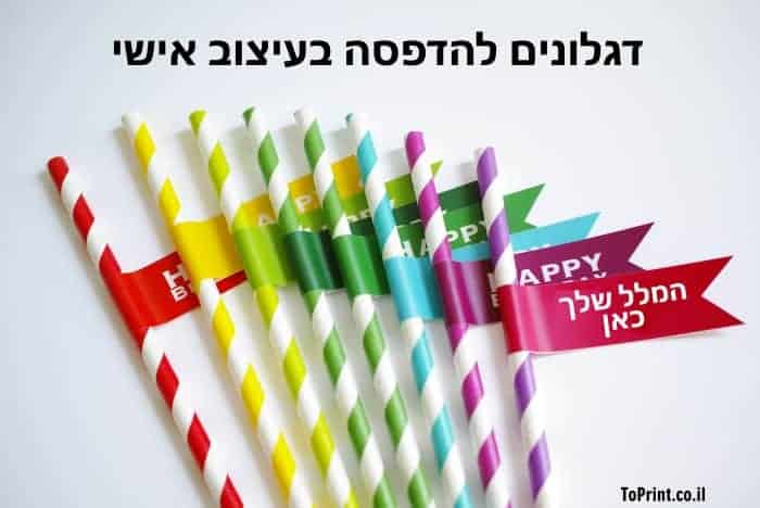 קישוט ימי הולדת