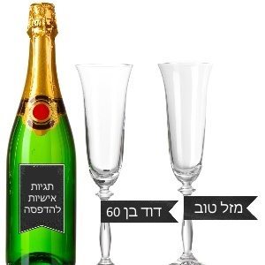 כוסות יין עם תגיות אישיות