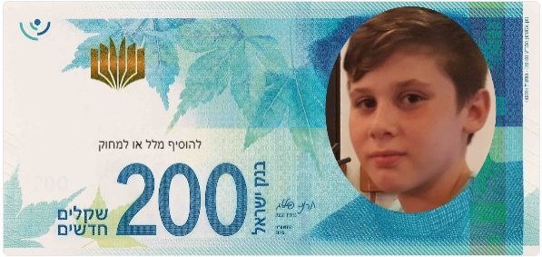 כסף משחק - שטר של 200 ש"ח