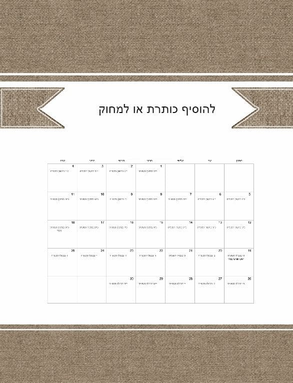 רקע של בד בצבע חום
