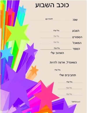 פוסטר לגן