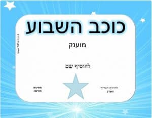 התנהגות טובה