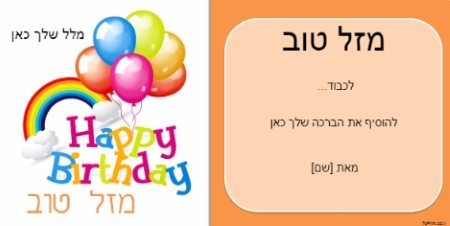 כרטיסי ברכה