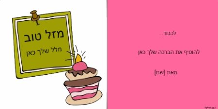 לבת