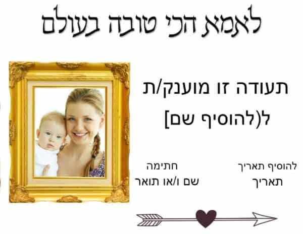 הוקרה