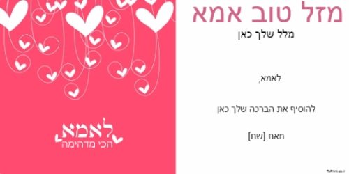 לבבות בורוד ולבן
