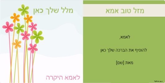 עם פרחים