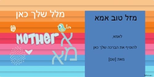 צבעוני