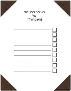 דף לבן עם קישוט מעור בפינות