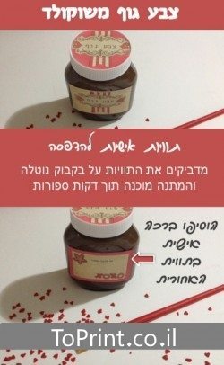 מתנה להכנה עצמית