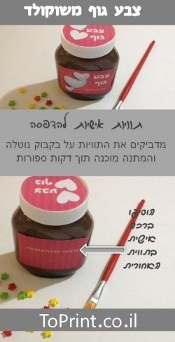 מתנה לחבר