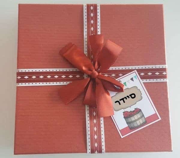 מתנה להכנה עצמית