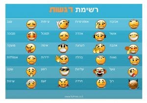 רגשות