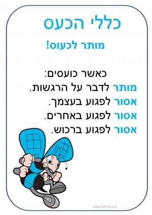 כעס