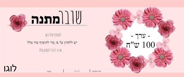 פרחים ורודים