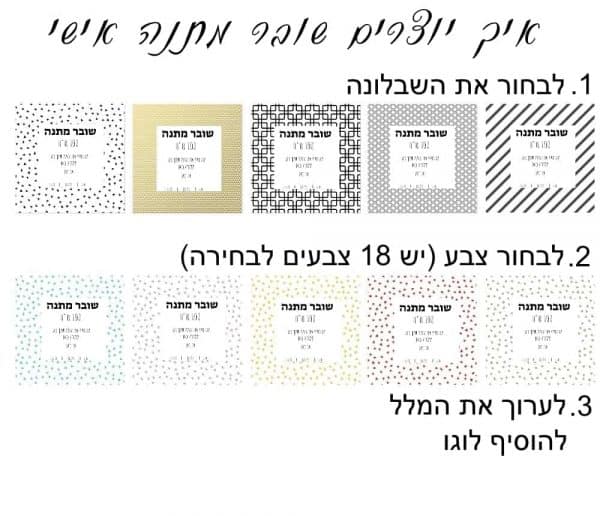 שוברי מתנה